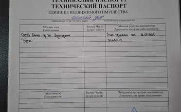 Купить квартиру Бишкек